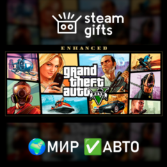 GTA V Enhanced+Legacy+Great White Shark МИР АВТО