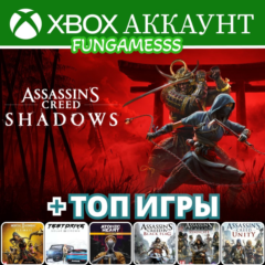 ASSASSINS’S CREED SHADOWS + 7 Игр❤️‍🔥XBOX АККАУНТ