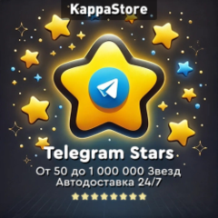 Звёзды Telegram - Моментальная Доставка по @username