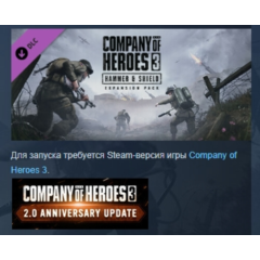 Company of Heroes 3: Hammer & Shield Expansion Pack РФ