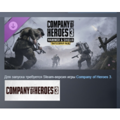 Company of Heroes 3: Hammer & Shield Battlegroup DLC AUTODELIVERY STEAM РОССИЯ
