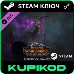 🔑Total War: WARHAMMER III - Elspeth Thrones of Decay🔥 ключ