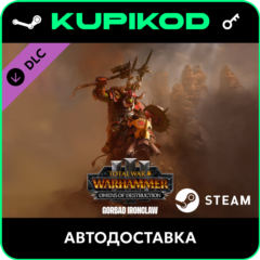 🔑Total War: WARHAMMER III -Gorbad Omens of Destruction ключ