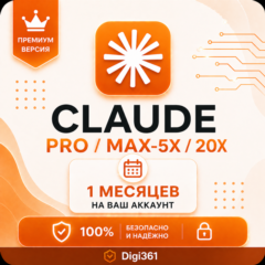 ⭐️Claude AI PRO/MAX 5X-20X⭐️Anthropic⚡Подписка на ваш аккаунт