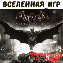 Batman: Arkham Knight +9 DLC (РФ/СНГ) STEAM КЛЮЧ