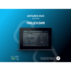 🌐 AUTO-TUNE DUO 🔑 Официальный ключ