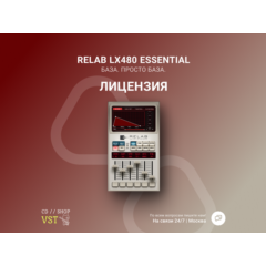 🌐 Relab LX480 Essential 🔑 Официальный ключ
