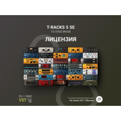 🌐 IK MULTIMEDIA T-rackS 5 SE 🔑 Официальный ключ
