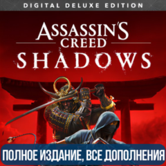 ASSASSIN&acute;S CREED SHADOWS - DELUXE | ВСЕ DLС | UBISOFT