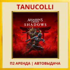 ☀️ Assassin&acute;s Creed Shadows (PS/PS5/RU) Аренда 7 дней