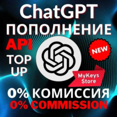 🟢%0⚫ChatGPT🟢(4o + DALLE + o3)⚫API БАЛАНС ПОПОЛНЕНИЕ🟢