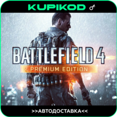 🔑Battlefield 4 Premium Edition🔑EA APP🌐РФ+ВЕСЬ МИР🔥