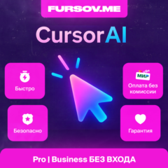 ✒️ Cursor AI 🧠| ПОДПИСКА | Pro | НА ВАШ АККАУНТ