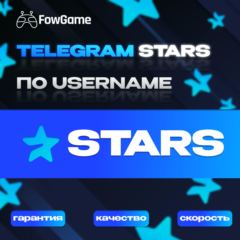 ⭐ТЕЛЕГРАМ ЗВЕЗДЫ⭐БЫСТРО ПО @USERNAME