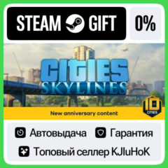 Cities: Skylines +ВЫБОР STEAM GIFT•RU⚡️АВТО 0% КАРТЫ