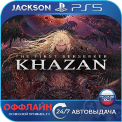 The First Berserker: Khazan (PS5) RUS | Оффлайн⭕️