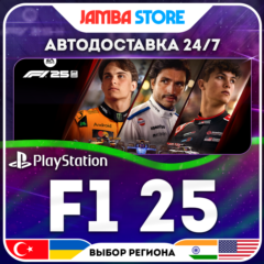 F1 25 · PS5 · TR/UA/IN/US · АВТО 24/7