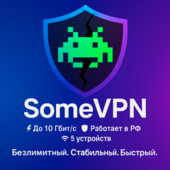 👾 SomeVPN - 🇩🇪 Германия, 10 Гб/с, VLESS, 1/3/6 мес.