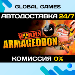 Worms Armageddon STEAM GIFT 🚀АВТОДОСТАВКА💳0%