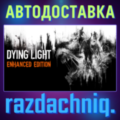 🩸Dying Light Enhanced Edition {Steam Gift/Россия/СНГ}