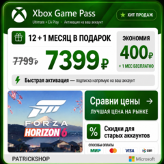 ⭐ МЕГА ДЁШЕВО + БЫСТРО ⭐ XBOX GAME PASS ULTIMATE 1-12 ⚡