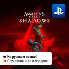 Assassin&acute;s Creed Shadows (PS5) | П2-П3
