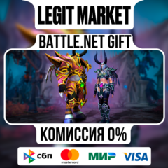 Набор «Регалии повелителя ужаса» | На ваш аккаунт