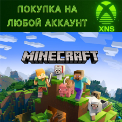 Minecraft Xbox❗Любой аккаунт❗Быстро
