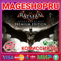 🟢🔥BATMAN: ARKHAM KNIGHT PREMIUM🌍XBOX ONE/X|S КЛЮЧ