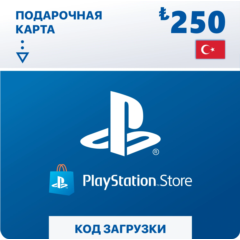 💳 ПОДАРОЧНАЯ КАРТА 🔵 PLAYSTATION 250₺ 🌎 TRY 🔑 КОД
