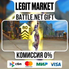 Улучшенное повышение уровня до 80 | На ваш аккаунт