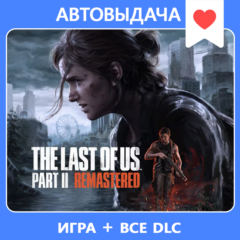 The Last of Us Part II / Авто Steam Guard