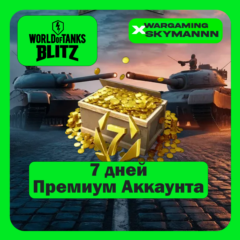 EU | 7 ДНЕЙ ПРЕМИУМ АККАУНТА WORLD of TANKS BLITZ