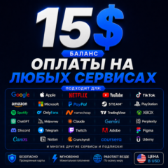 15$ US Карта для оплаты на любых сервисах • Баланс в USD