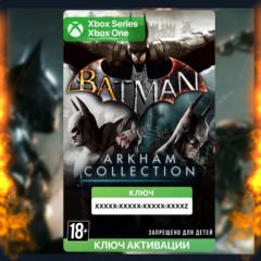 Ключ | Batman: Коллекция Аркхема (XBOX)