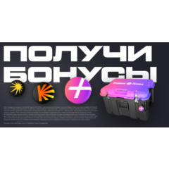 🔥 МУЗЫКА + ПЛЮС НА 65 ДНЕЙ