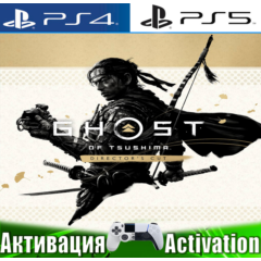 🎮Ghost of Tsushima DIRECTOR’S (PS4/PS5/RUS) Активация✅