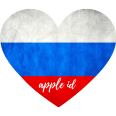 APРLE ID РОССИЯ ВАШ ЛИЧНЫЙ