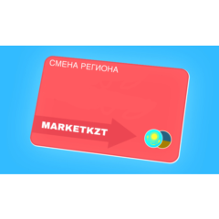 КАРТА ДЛЯ СМЕНЫ РЕГИОНА STEAM НА КАЗАХСТАН/УКРАИНА