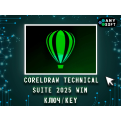 CorelDraw Technical Suite 2025 - Ключ навсегда Win