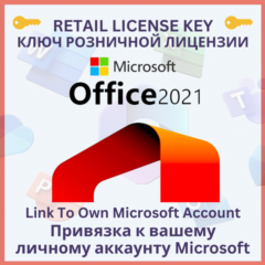 MICROSOFT OFFICE 2024/2021/2019 WIN & MAC 🌎 ПОЖИЗНЕННО