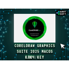 CorelDRAW 2025 Graphics Suite - Ключ MacOS навсегда