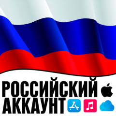 ⚡️APPLE ID РОССИЯ ЛИЧНЫЙ РОССИЙСКИЙ ios AppStore iPhone