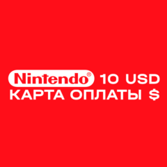 📀Карта оплаты Nintendo eShop на 10 USD $