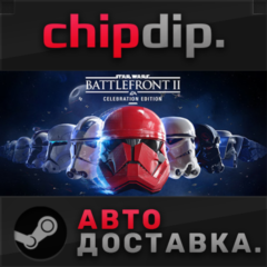 STAR WARS™ Battlefront™ II: Celebration Edition ✅ STEAM