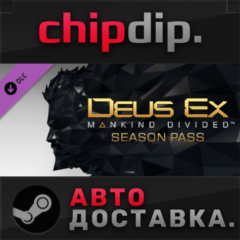 Deus Ex: Mankind Divided DLC - Season Pass ✅ STEAM