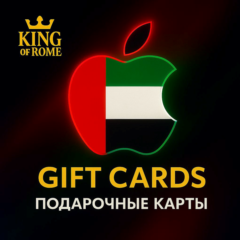🔥APPLE ITUNES AED🔥50-1000🚀ПОДАРОЧНАЯ КАРТА🟢БЫСТРАЯ