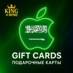 🔥APPLE ITUNES SAR🔥50-1000🚀ПОДАРОЧНАЯ КАРТА🟢БЫСТРАЯ