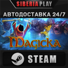 Magicka ✅ STEAM ✅ АВТО 🌍 RU/UA/KZ/СНГ