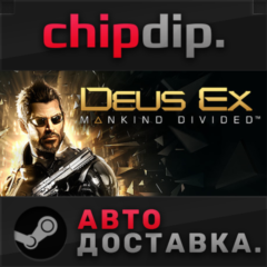 Deus Ex: Mankind Divided ✅ STEAM 🌍 RU/UA/KZ/СНГ